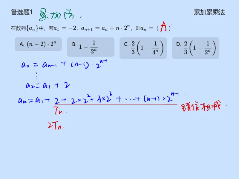 《第四讲雯雯笔记-922c72fc94c0_学而思高一全套_2020年春季高一_2020春季目标自招综评班高一数学直播班刘雯已完结16讲_gs46-20春季目标自招综评班高一数学直播班16讲》第6页预览