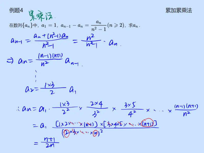 《第四讲雯雯笔记-922c72fc94c0_学而思高一全套_2020年春季高一_2020春季目标自招综评班高一数学直播班刘雯已完结16讲_gs46-20春季目标自招综评班高一数学直播班16讲》第7页预览
