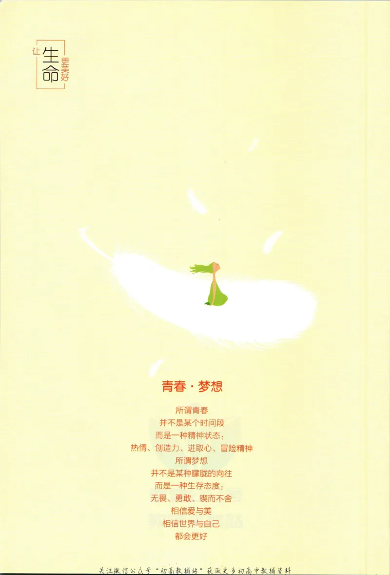《53高考总复习A版政治新高考答案_2023A版学生用书》第2页预览