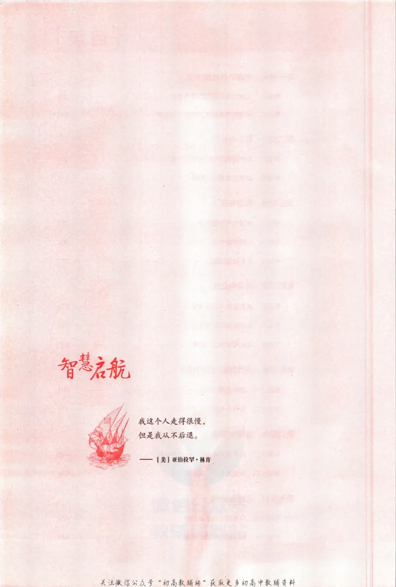 《53高考总复习A版政治新高考答案_2023A版学生用书》第4页预览