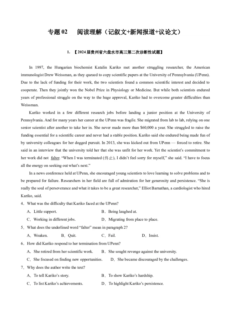 《02阅读理解（记叙文+新闻报道+议论文）（全国卷专用）（原卷版）_英语(2)_专项复习_2025年_2024年高考一模试题分类汇编英语全国卷专用》第1页预览