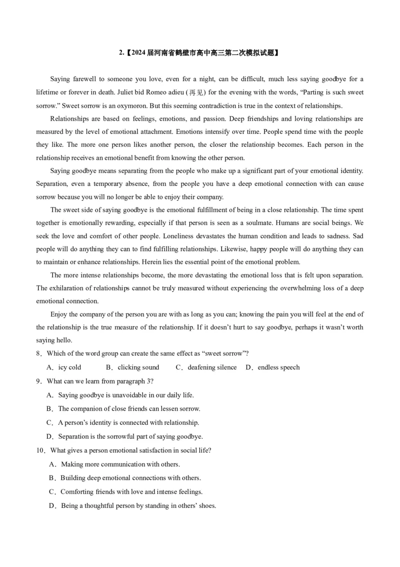 《02阅读理解（记叙文+新闻报道+议论文）（全国卷专用）（原卷版）_英语(2)_专项复习_2025年_2024年高考一模试题分类汇编英语全国卷专用》第2页预览