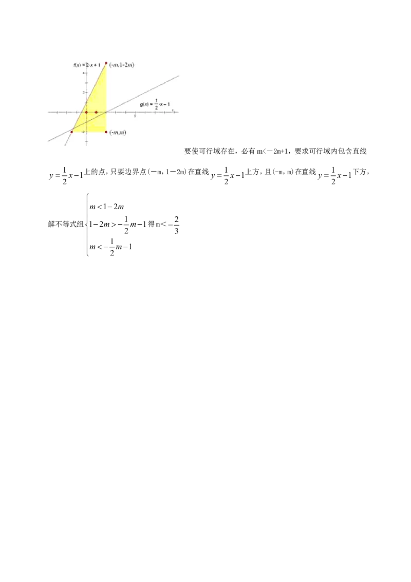 《2013年北京高考理科数学试题及答案_高考一二三轮复习_数学_2027年高考数学专项复习更新中_2008年-2026年数学高考真题-G427_2008-2020年高考_2008-2020年_地方卷_地方卷高考理科数学》第6页预览
