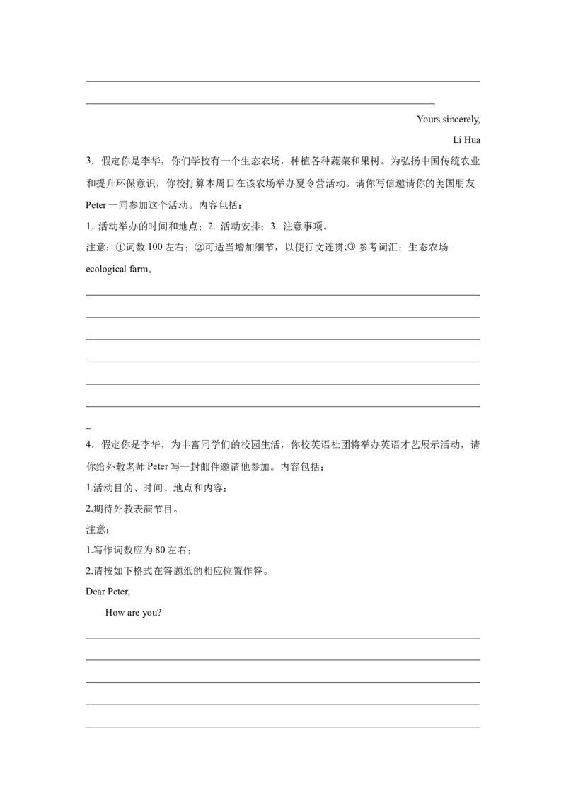 《01如何让应用文写作更具礼貌性-(通用版)_英语(2)_一轮复习_2024年_2024年高考英语一轮复习应用文写作失误分析+应对策略(通用版)_资料》第8页预览
