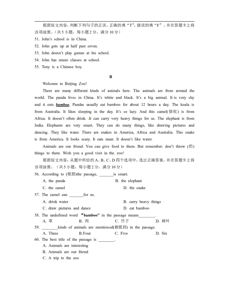 《08.人教版七年级英语下册期末测试题_08（附答案）_初高中资料库_初中资料库（转存避免链接过期失效）_初中英语》第6页预览