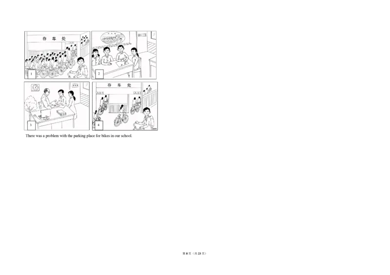 《2014年北京市高考英语试卷（含解析版）(1)_高考一二三轮复习_英语_2027年高考英语专项更新中_2008年-2026年英语高考真题-G427_2008-2020年高考_2008-2020年_地方卷_A3word版_PDF版（赠送）》第8页预览