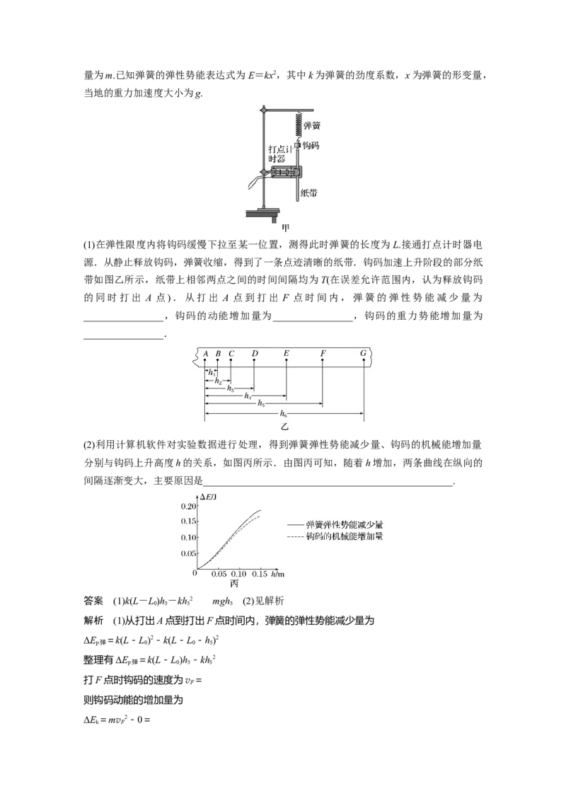 《2022年河北省普通高中学业水平选择性考试(河北卷)（精校版）(1)_2026版高中《二三轮复习+冲刺复习》_2026版步步高大二轮物理（标准版）_2021-2025物理高考题_2022物理高考题_教师》第8页预览