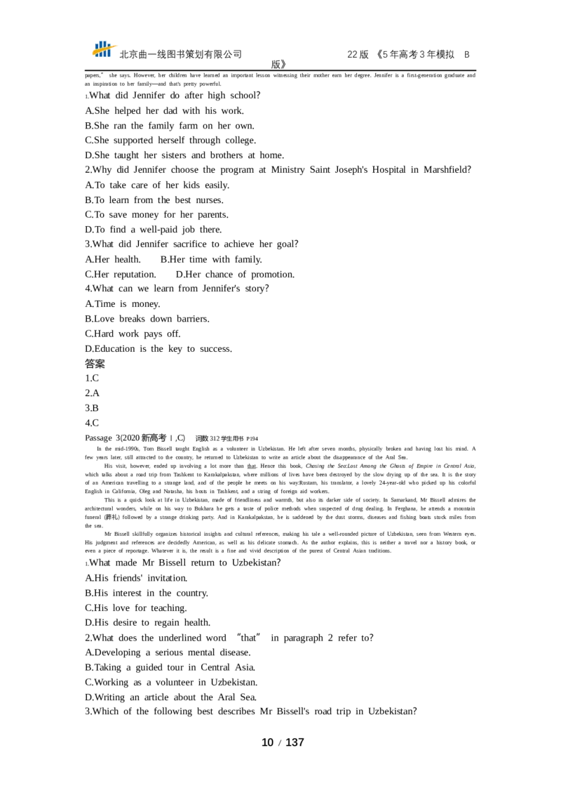 《专题十一　推理判断（试题word）_2022版教学资源包_五年高考三年模拟_2022版课标版高考总复习英语5·3B版_专题十一推理判断_专题十一推理判断（试题WORD）_试题WORD》第10页预览