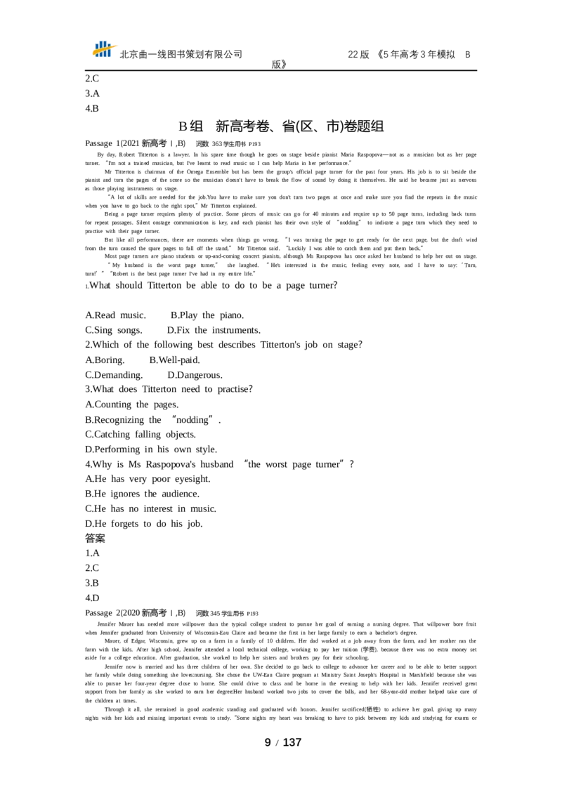 《专题十一　推理判断（试题word）_2022版教学资源包_五年高考三年模拟_2022版课标版高考总复习英语5·3B版_专题十一推理判断_专题十一推理判断（试题WORD）_试题WORD》第9页预览