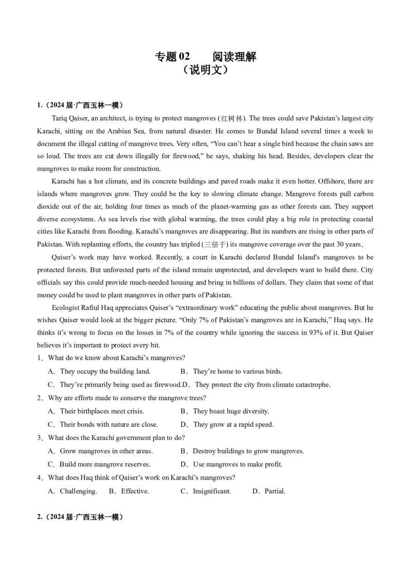《02阅读理解（说明文）（新高考七省专用）（原卷版）_英语(2)_专项复习_2025年_2024年高考一模试题分类汇编英语新高考七省专用》第1页预览