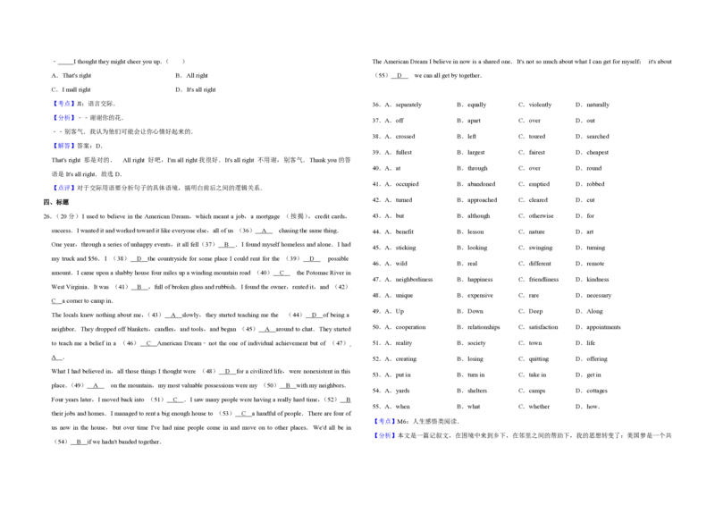 《2013年江苏省高考英语试卷解析版(1)_高考一二三轮复习_英语_2027年高考英语专项更新中_2008年-2026年英语高考真题-G427_2008-2020年高考_2008-2020年_地方卷_江苏高考英语（题08-21，听力17-21）》第6页预览