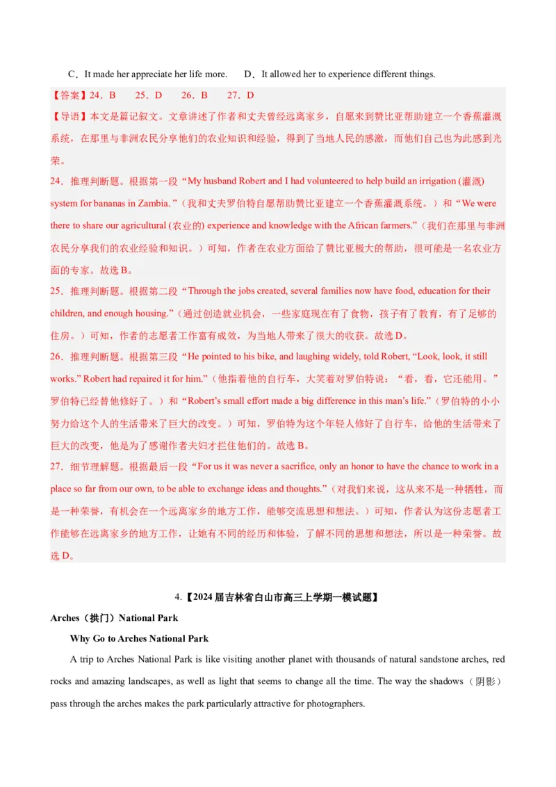 《01阅读理解(应用文+记叙文)(含九省1月联考)（新高考九省专用）（解析版）_英语(2)_专项复习_2025年_2024年高考一模试题分类汇编英语新高考九省专用》第10页预览