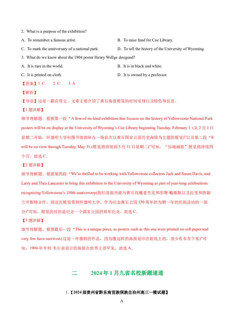 《01阅读理解(应用文+记叙文)(含九省1月联考)（新高考九省专用）（解析版）_英语(2)_专项复习_2025年_2024年高考一模试题分类汇编英语新高考九省专用》第2页预览