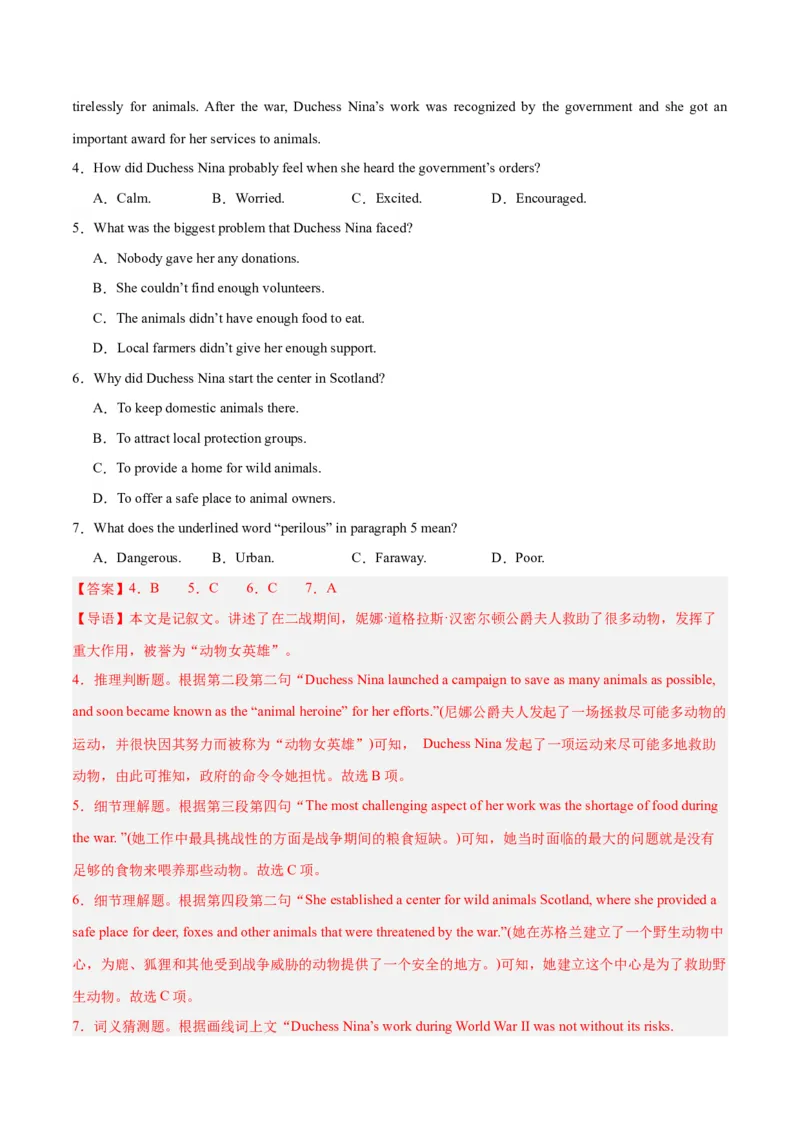 《01阅读理解(应用文+记叙文)(含九省1月联考)（新高考九省专用）（解析版）_英语(2)_专项复习_2025年_2024年高考一模试题分类汇编英语新高考九省专用》第5页预览