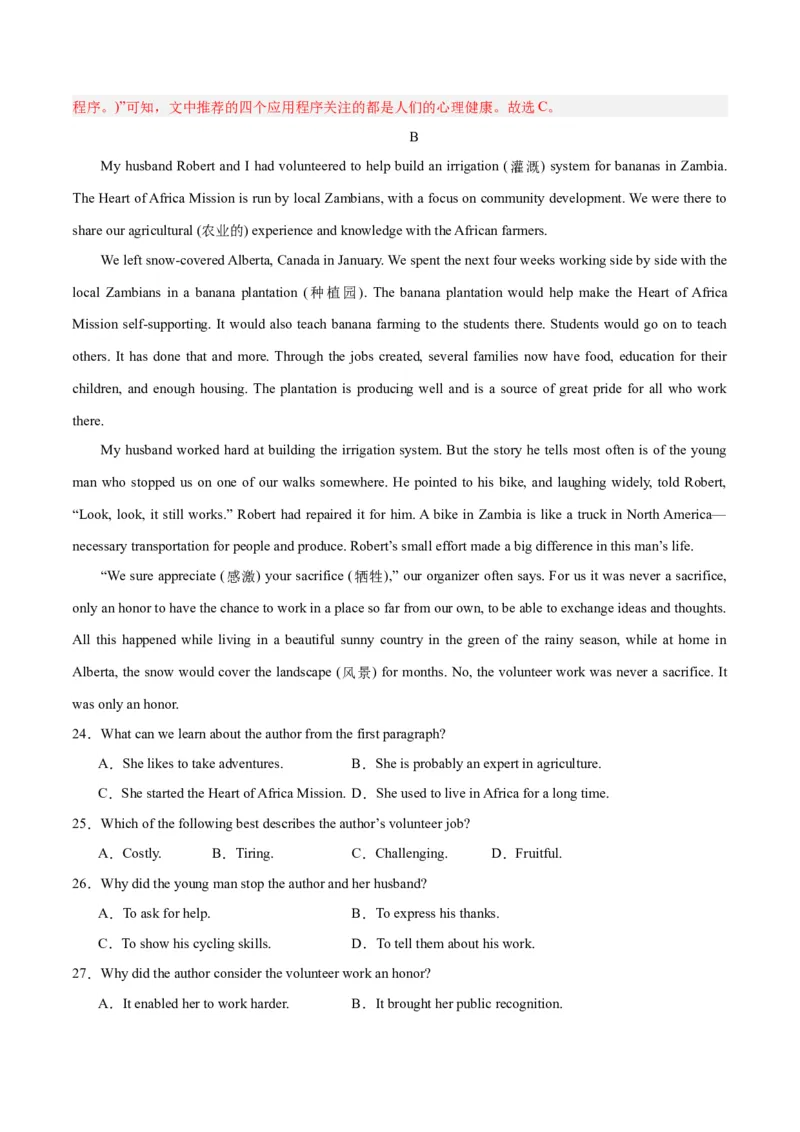 《01阅读理解(应用文+记叙文)(含九省1月联考)（新高考九省专用）（解析版）_英语(2)_专项复习_2025年_2024年高考一模试题分类汇编英语新高考九省专用》第9页预览