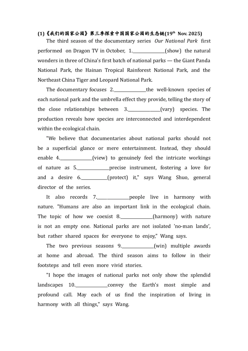 《11月时事新闻语法填空练习_高考一二三轮复习_英语_2026年-英语高考专项复习_372026年英语高考复习语法填空专项练习》第1页预览