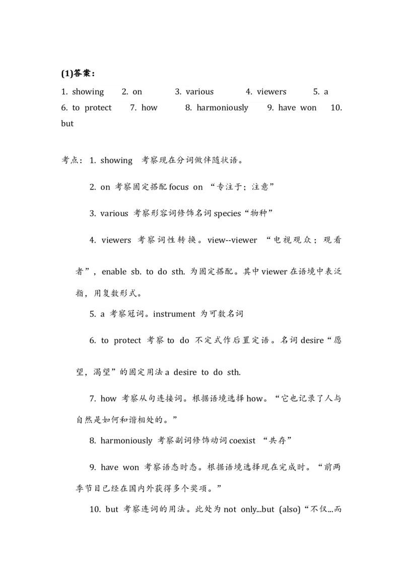 《11月时事新闻语法填空练习_高考一二三轮复习_英语_2026年-英语高考专项复习_372026年英语高考复习语法填空专项练习》第2页预览