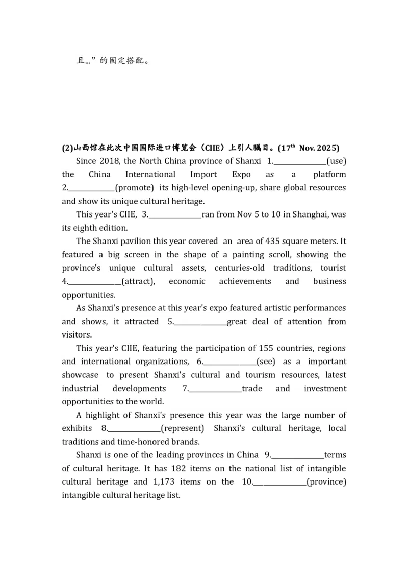 《11月时事新闻语法填空练习_高考一二三轮复习_英语_2026年-英语高考专项复习_372026年英语高考复习语法填空专项练习》第3页预览