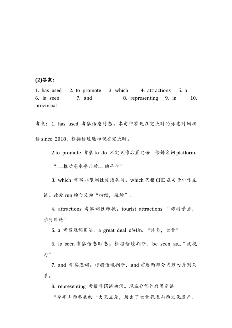 《11月时事新闻语法填空练习_高考一二三轮复习_英语_2026年-英语高考专项复习_372026年英语高考复习语法填空专项练习》第4页预览
