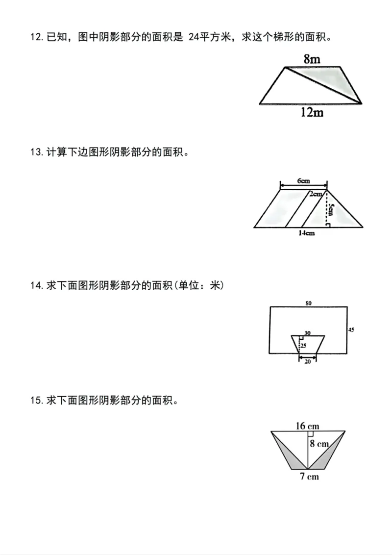 《五年级上册数学必考求阴影部分面积易错题_5年级上册同步教辅_5上数学_五上数学通用重点必背资料+专项练习》第4页预览