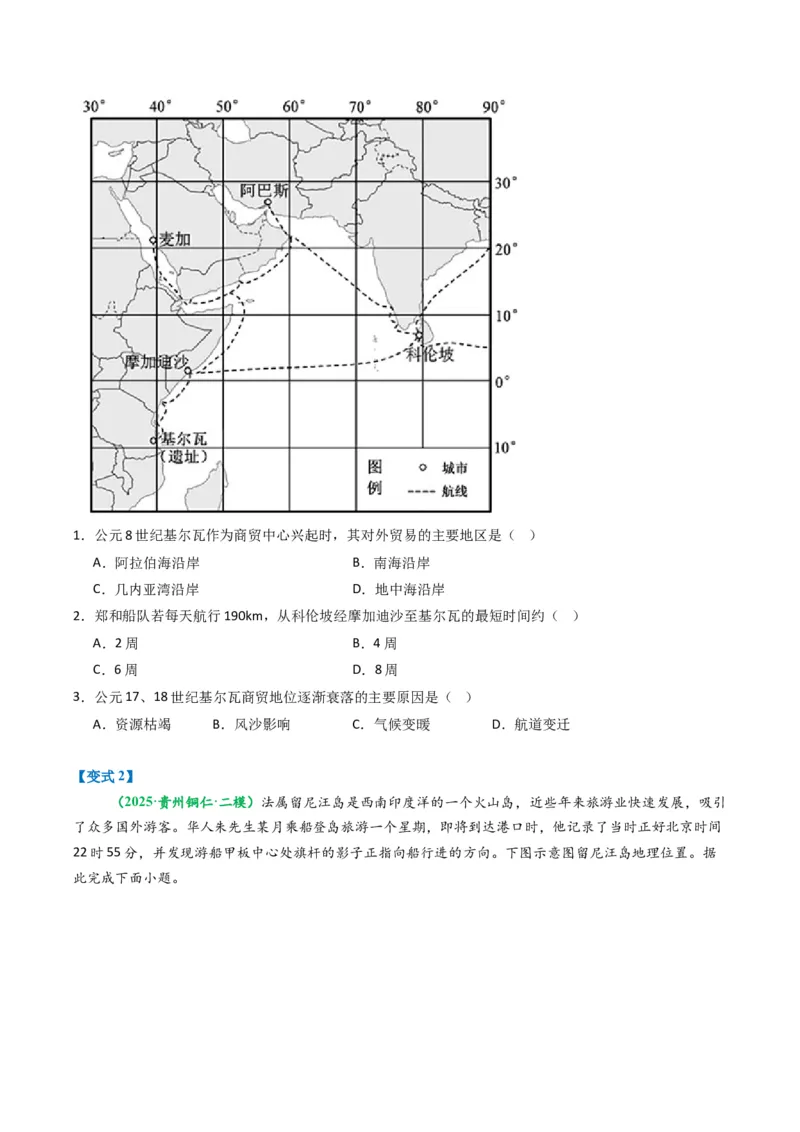 《题型03“计算型”选择题解题技巧（题型专练）（全国通用）（学生版）_地理_2026年-地理高考二轮复习_2026年高考地理二轮复习高效培优讲义（全国通用）-G447_2026版》第6页预览