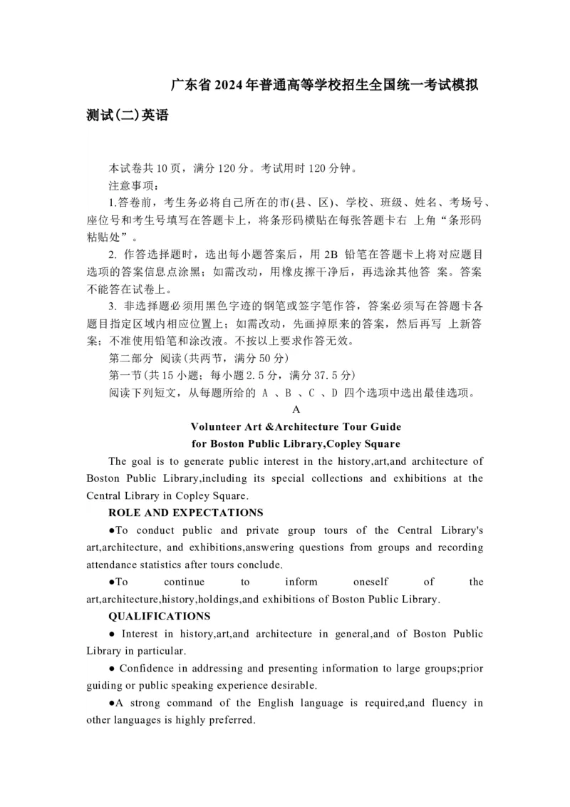 《3_03英语广东省（二模）试卷+标答_2025版教学资源包_（总复习系列）2025版《5年高考3年模拟》新高考版B版（⭐全科）_2025版.新高考新教材版.高考总复习.英语.5·3B版_1_试题WORD》第1页预览