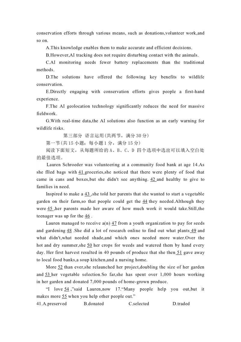 《3_03英语广东省（二模）试卷+标答_2025版教学资源包_（总复习系列）2025版《5年高考3年模拟》新高考版B版（⭐全科）_2025版.新高考新教材版.高考总复习.英语.5·3B版_1_试题WORD》第7页预览