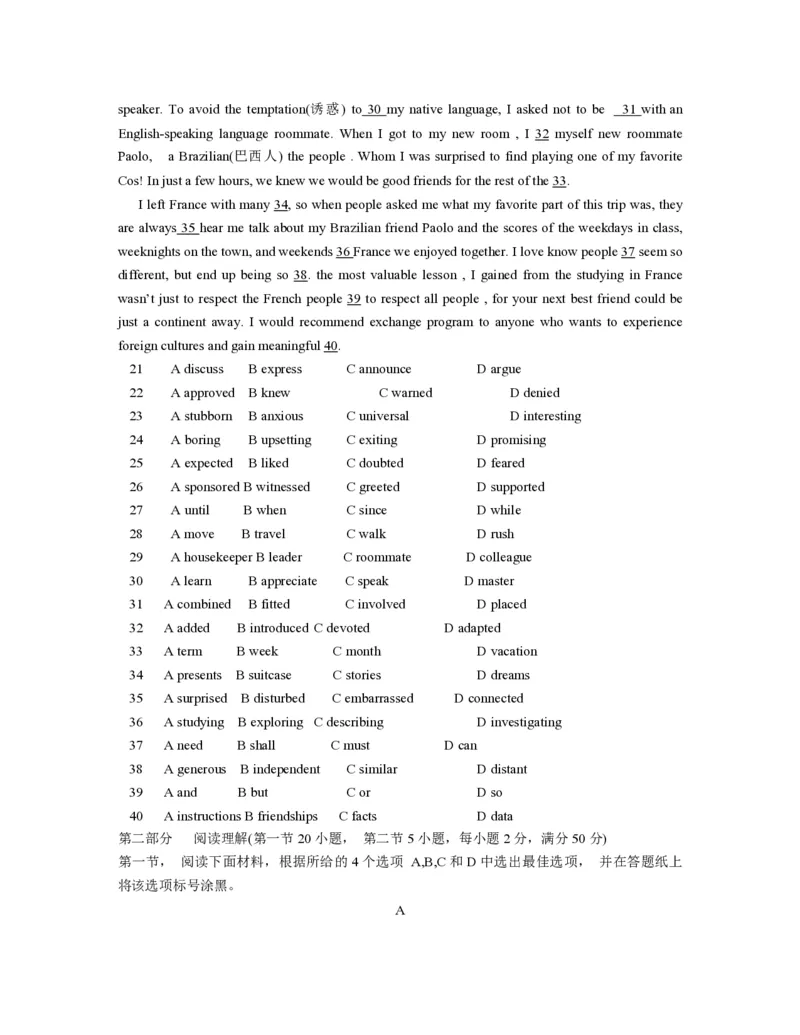 《2013年浙江省高考英语（原卷版）(1)_高考一二三轮复习_英语_2027年高考英语专项更新中_2008年-2026年英语高考真题-G427_2008-2020年高考_2008-2020年_地方卷_浙江高考英语（题08-21，听力17-19）_566》第3页预览