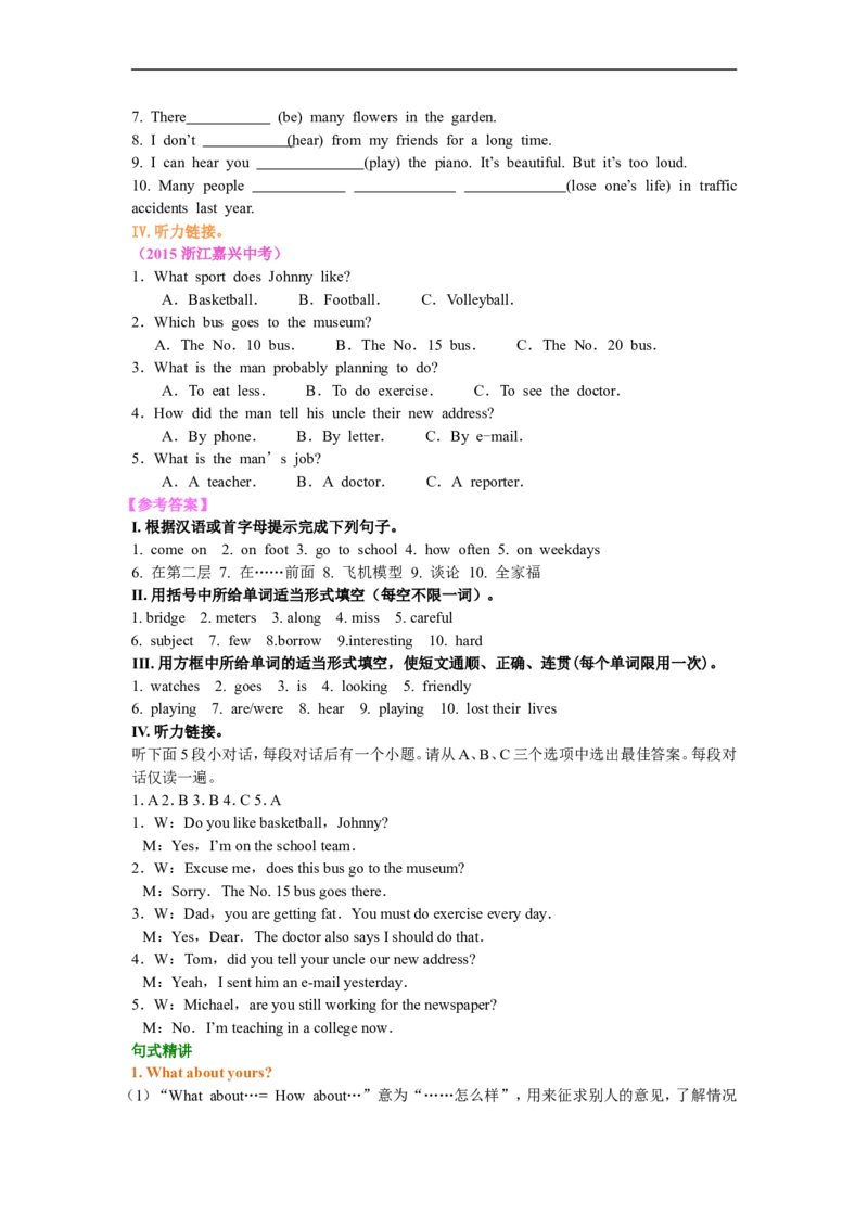 《01.词句精讲精练_初高中资料库_初中资料库（转存避免链接过期失效）_初中英语_314》第5页预览