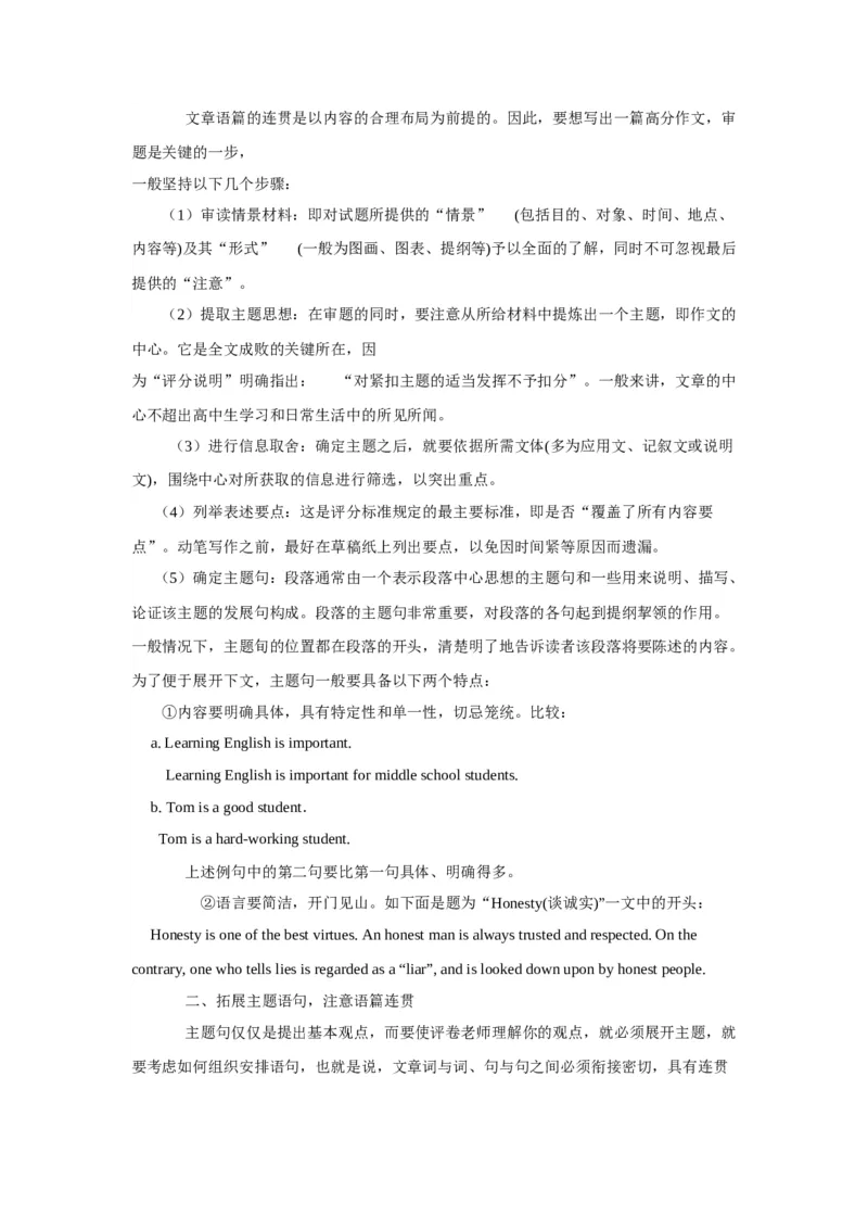 《07.读后续写中句法策略的运用(学生版)_英语(2)_专项复习_2025年_2025高考英语写作专项训练课件PPT知识讲义应用文素材_资料_新高考英语读后续写提分必备讲练评》第3页预览