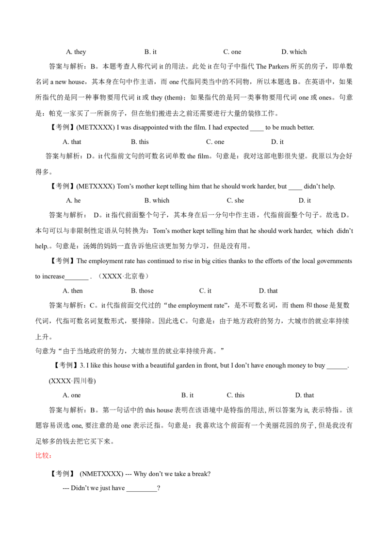 《04It作为普通代词重难点及其考点设置解读+巩固训练+答案_英语(2)_专项复习_2024年_2024年高考英语语法词汇专项突破_资料_第十二组倒装句强调句与IT用法》第3页预览