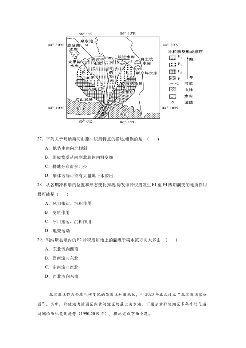 《高考地理一轮复习天天练4_地理_2026年_92026年地理高考一轮复习天天练（核心考点聚焦）》第7页预览