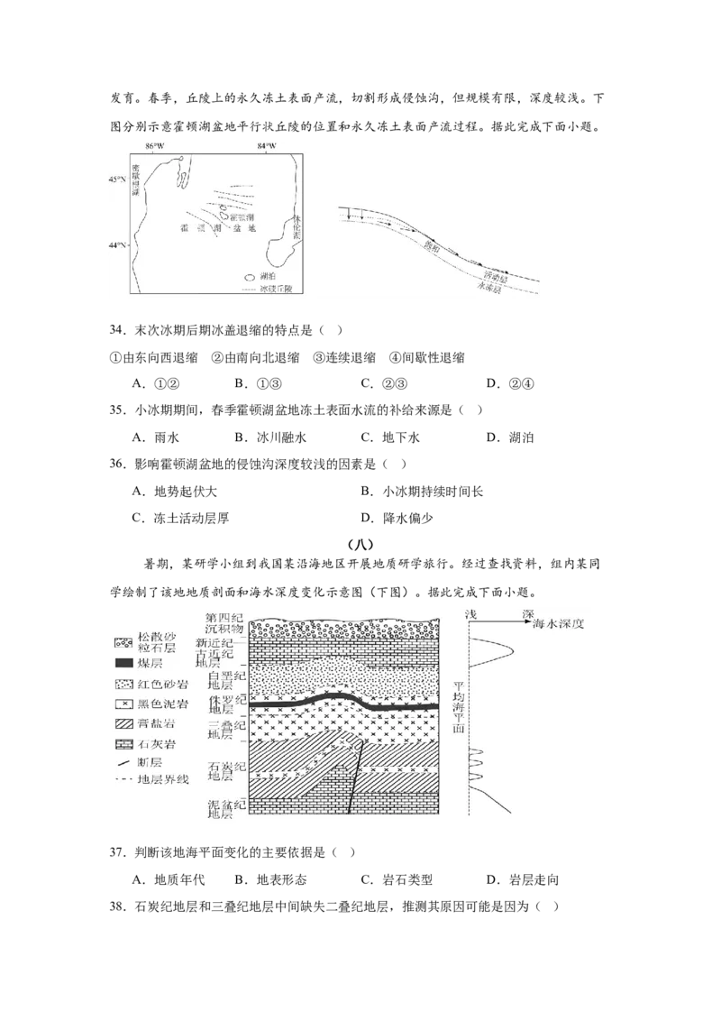 《高考地理一轮复习天天练4_地理_2026年_92026年地理高考一轮复习天天练（核心考点聚焦）》第9页预览