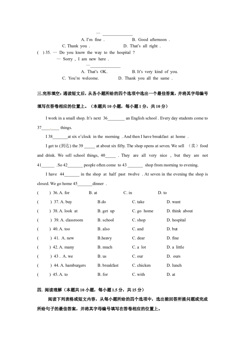 《06.七年级上学期期末质量检测英语试题_初中全科知识点总结和试卷_赠送习题试卷_初中3年学习辅助资料_1、初中学习资料_4-3、英语_4-3-1、初一英语上册》第4页预览