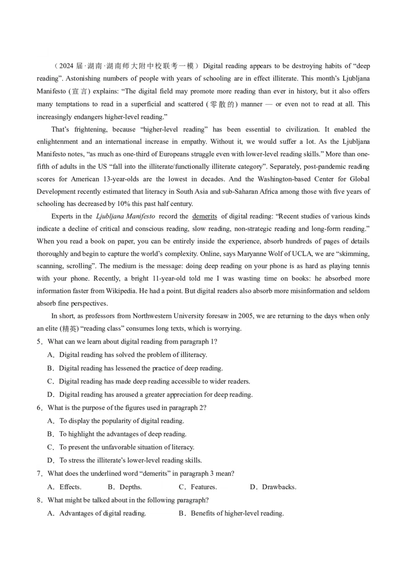 《03阅读理解（说明文）（新高考专用）（原卷版）_英语(2)_专项复习_2025年_2024年高考一模试题分类汇编英语新高考专用》第2页预览