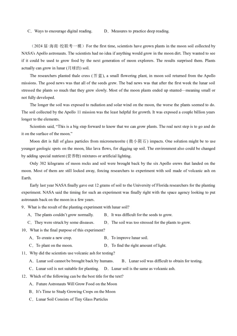 《03阅读理解（说明文）（新高考专用）（原卷版）_英语(2)_专项复习_2025年_2024年高考一模试题分类汇编英语新高考专用》第3页预览