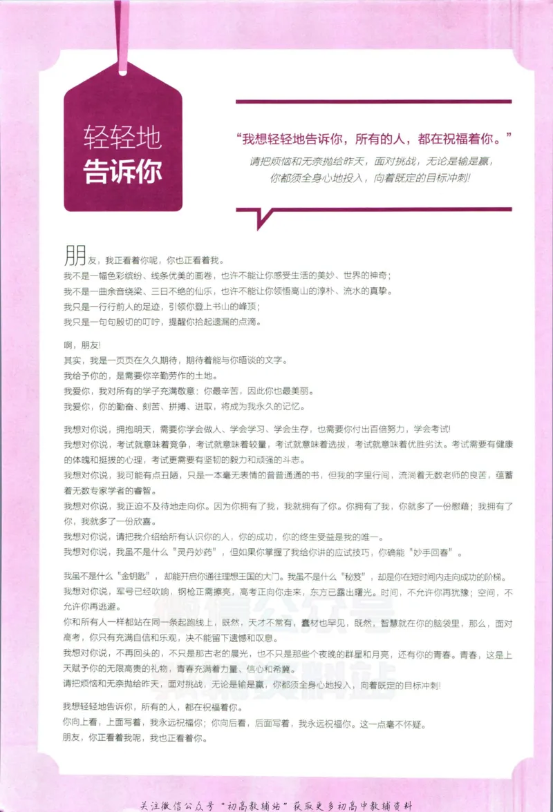 《53高考总复习B版地理课标版_2023B版学生用书》第6页预览