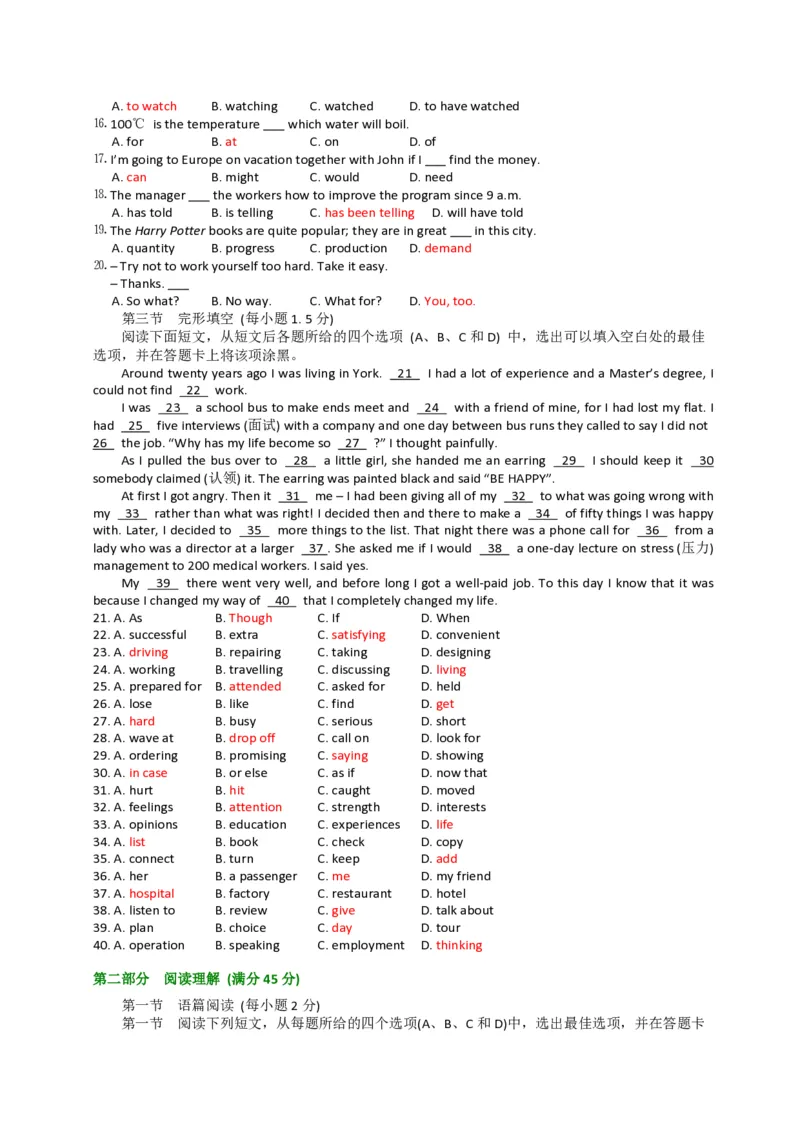 《2012年高考英语试卷（全国卷ii）（原卷版）(1)_高考一二三轮复习_英语_2027年高考英语专项更新中_2008年-2026年英语高考真题-G427_2008-2020年高考_2008-2020年_全国卷_A4word版_PDF版赠送）》第2页预览