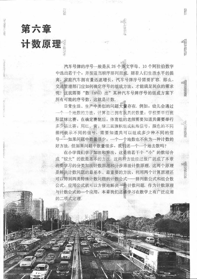 《05.数学A版选择性必修第三册_初高中资料库_高中资料库（转存避免链接过期失效）_高中数学》第5页预览