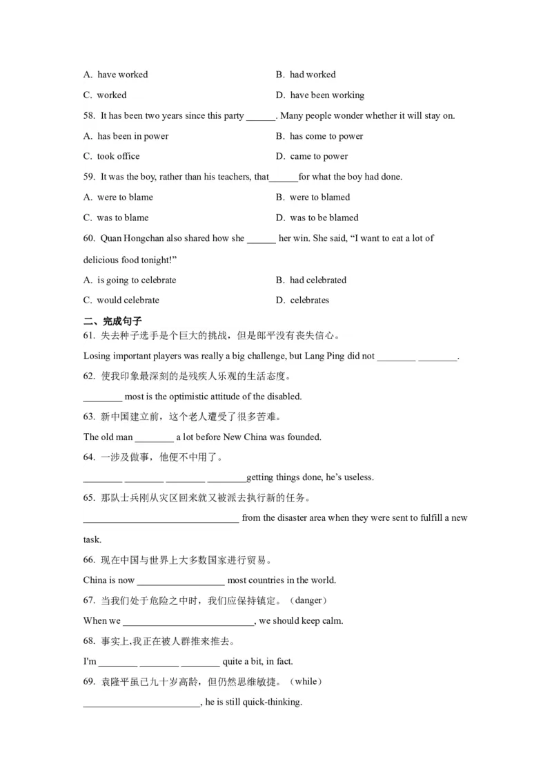 《06动词的时态和语态(精练)-(通用版)_英语(2)_一轮复习_2024年_2024年高考英语一轮复习语法能力突破必备(PPT+复习卡+精练题)(通用版)_资料》第7页预览