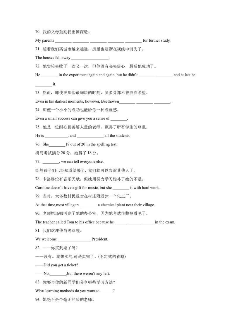 《06动词的时态和语态(精练)-(通用版)_英语(2)_一轮复习_2024年_2024年高考英语一轮复习语法能力突破必备(PPT+复习卡+精练题)(通用版)_资料》第8页预览