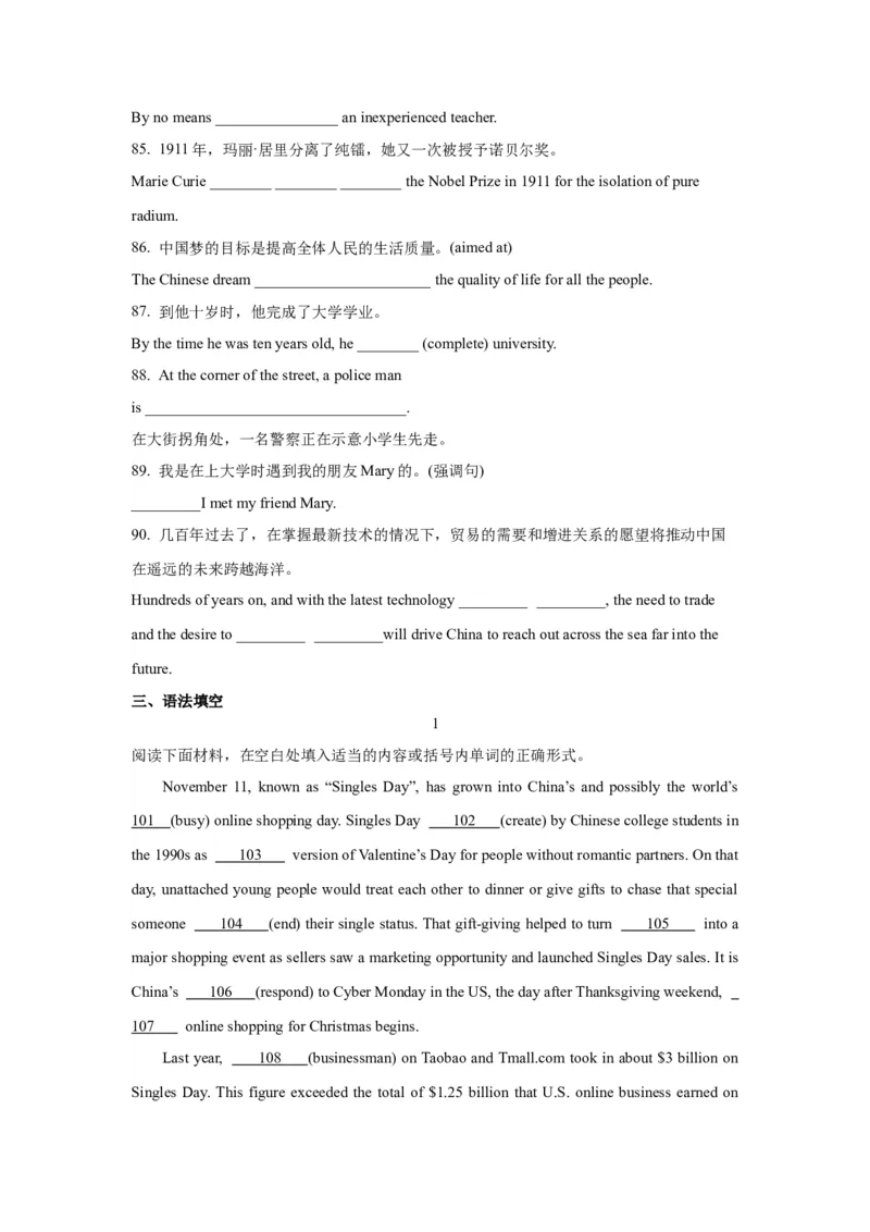 《06动词的时态和语态(精练)-(通用版)_英语(2)_一轮复习_2024年_2024年高考英语一轮复习语法能力突破必备(PPT+复习卡+精练题)(通用版)_资料》第9页预览