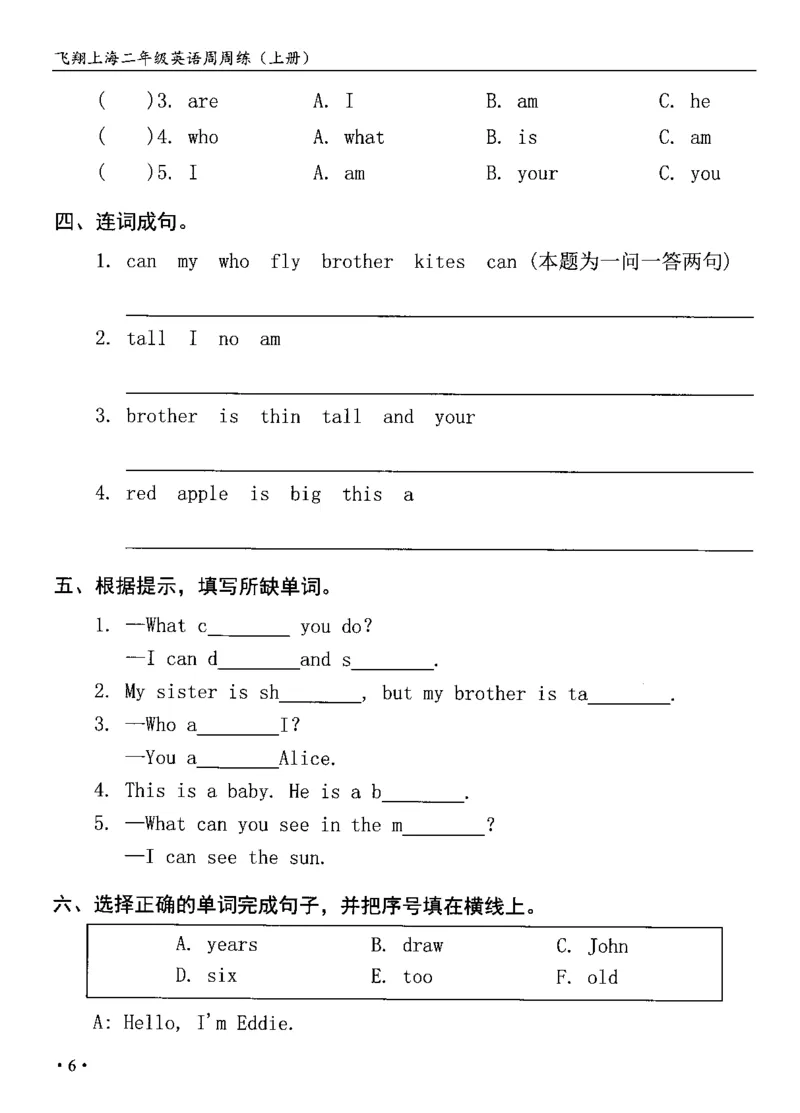 《二（上）牛津（试用本）《飞翔周周练》_2年级上册同步教辅_2上英语》第10页预览