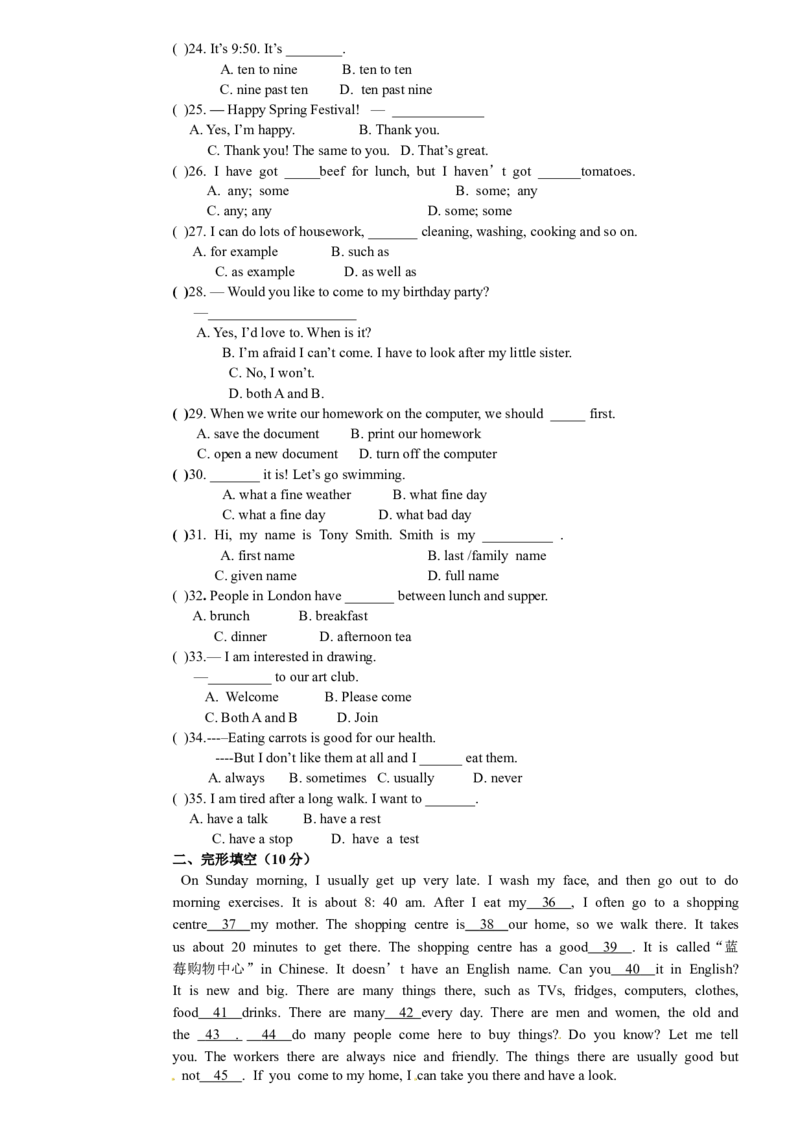《08.七年级上学期期末检测英语试题_初中全科知识点总结和试卷_赠送习题试卷_初中3年学习辅助资料_1、初中学习资料_4-3、英语_4-3-1、初一英语上册_人教英语七年级上期末试卷（013份）》第3页预览