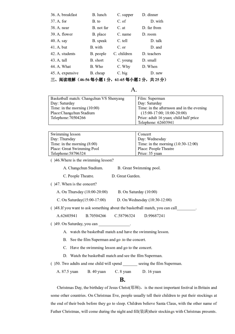《08.七年级上学期期末检测英语试题_初中全科知识点总结和试卷_赠送习题试卷_初中3年学习辅助资料_1、初中学习资料_4-3、英语_4-3-1、初一英语上册_人教英语七年级上期末试卷（013份）》第4页预览