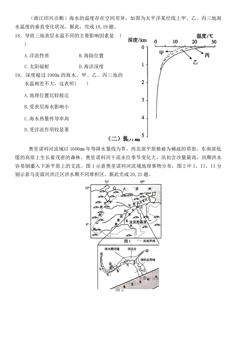 《浙江地理选考模拟选择题专练（提高练习8）_地理_2026年-地理高考专项复习_12026届浙江地理选考模拟选择题专练》第6页预览