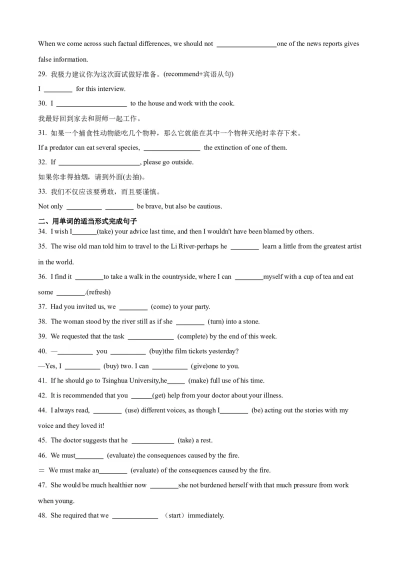 《06情态动词与虚拟语气考查要点及应对策略(解析版)_英语(2)_一轮复习_2024年_2024高考英语一轮复习小题大题微技能精析精练(新高考版)_资料》第9页预览