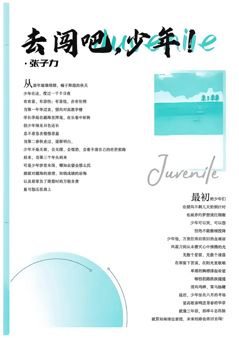 《1、主书_2026秋初中教辅合集_2026秋必刷题_2027《初中必刷题•中考真题分类周周练》物理》第5页预览