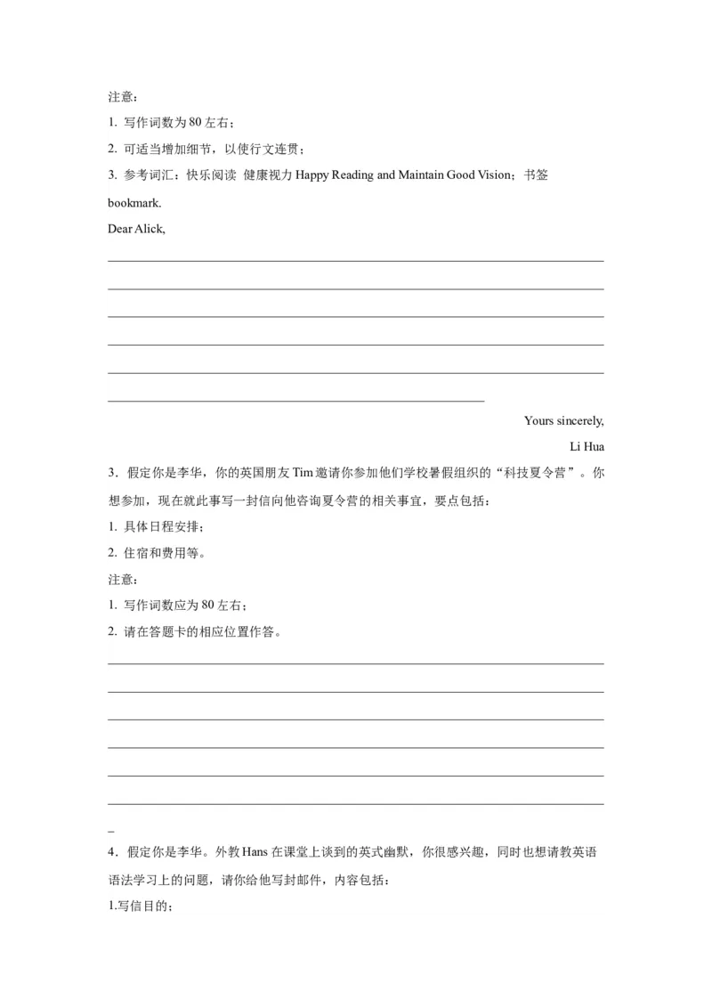 《06如何在写作中使用话语标记语-(通用版)_英语(2)_一轮复习_2024年_2024年高考英语一轮复习应用文写作失误分析+应对策略(通用版)_资料》第6页预览