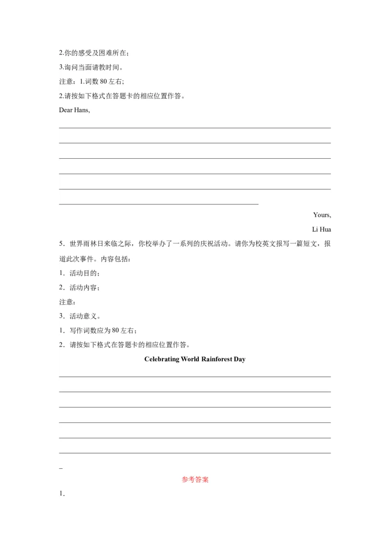 《06如何在写作中使用话语标记语-(通用版)_英语(2)_一轮复习_2024年_2024年高考英语一轮复习应用文写作失误分析+应对策略(通用版)_资料》第7页预览
